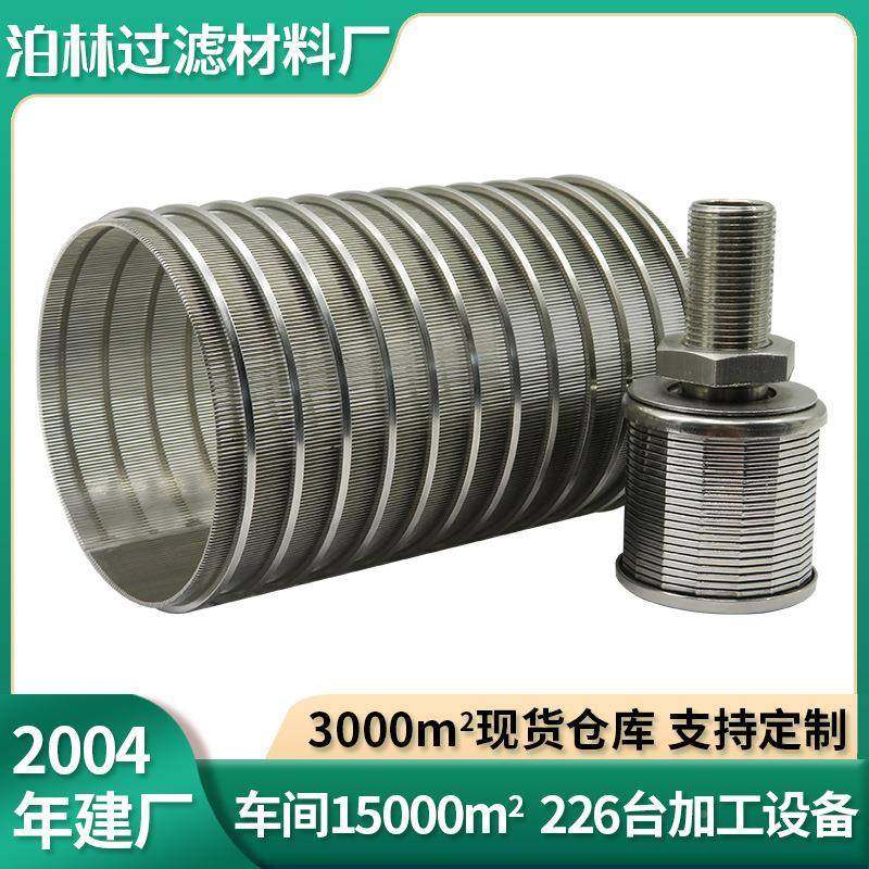 定不网锈形钢楔形筛网楔筛V型绕丝筛管梯形丝筛自筒清洗过滤器约,标准件/零部件/工业耗材,滤筒,淘宝优惠券,粉丝福利购,淘宝优惠卷