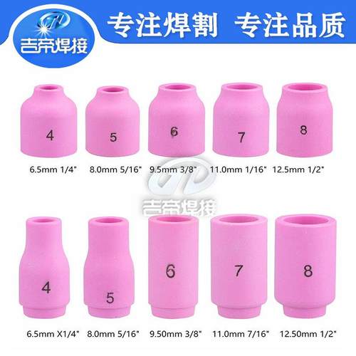 49件套弧氩焊枪配件WP8191I7/18/26焊接TG套PREXY玻璃装杯焊接套