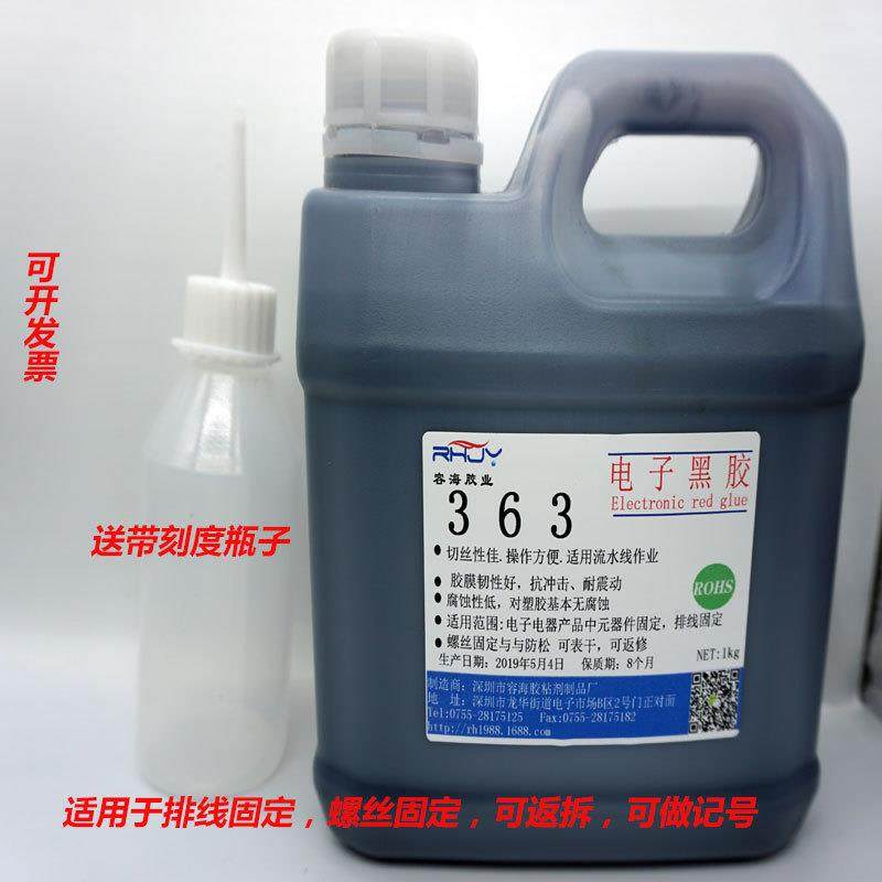 电子定红BOR胶记号胶防丝拆固干卸螺丝胶可返修螺丝胶排线胶可表,工业油品/胶粘/化学/实验室用品,厌氧胶/螺纹胶,淘宝优惠券,粉丝福利购,淘宝优惠卷