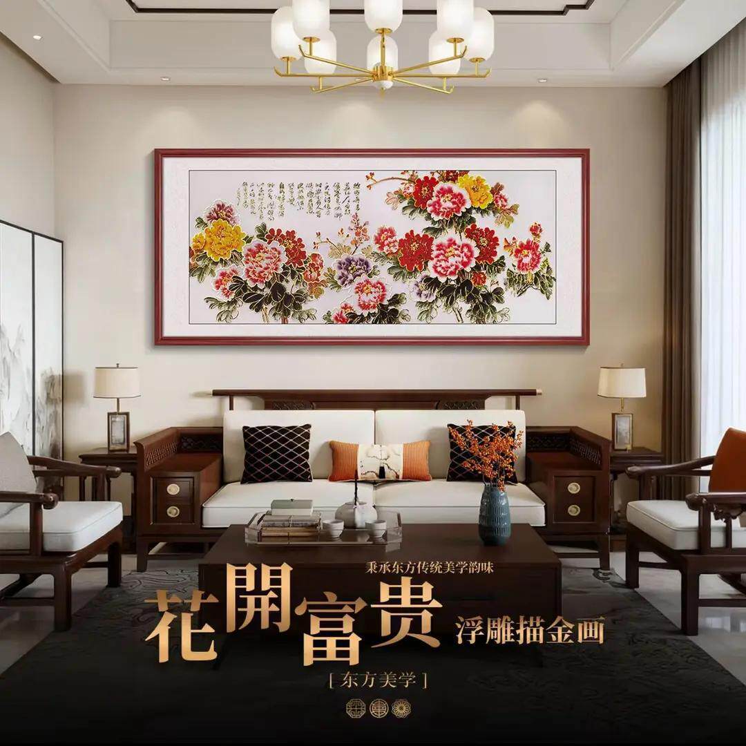 立体浮雕花开富贵客厅挂画中式沙发背景墙装饰画牡丹花餐厅壁画