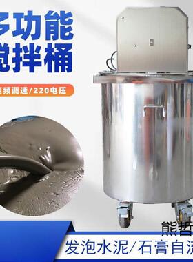 新款宝家装水泥发泡回机小型发泡水泥卫填生间石膏自流12294平不