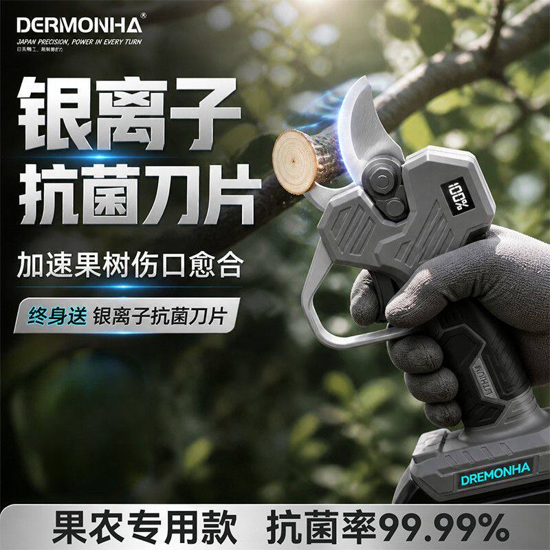 新款电动修枝剪锂电果树剪子充电式园林修花剪树枝专用剪刀果园图片