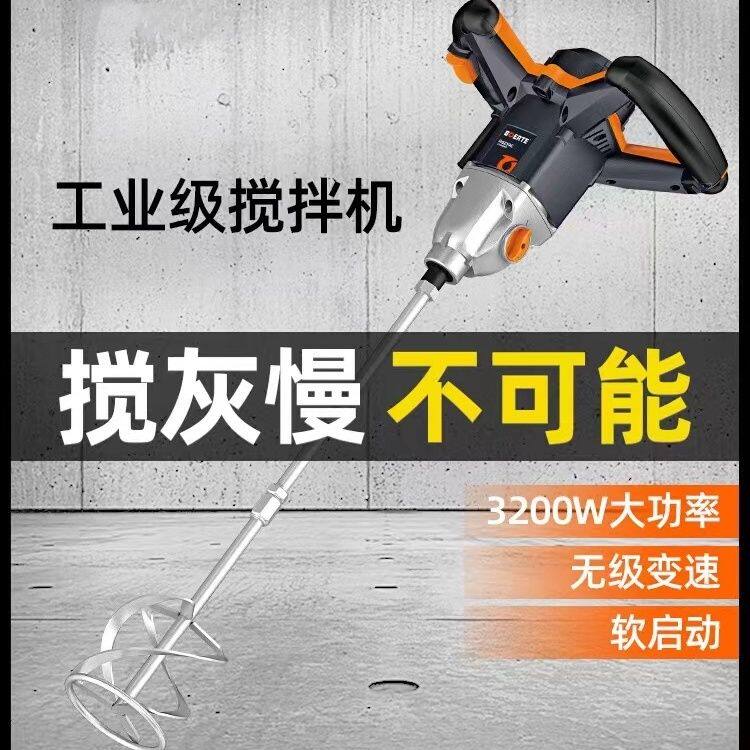 博来博尔特大功率电动搅拌机手电钻油漆涂料水泥搅拌机腻子搅拌器