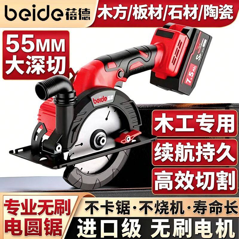 纯铜无刷大功率手提锯5.5寸6寸电圆锯锂电电锯木工专用切割机电锯