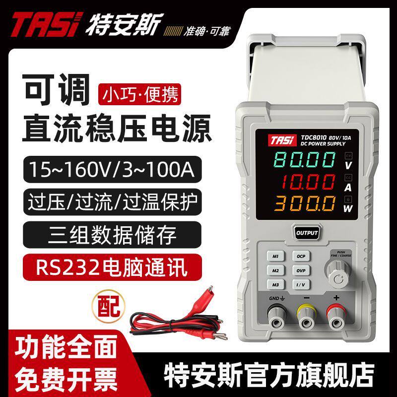 特安斯可调直流稳压电源数显可编程开关笔记本手机维修程控电源