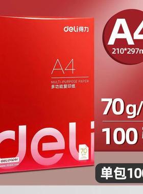 A4100张纸A得复印7印0克A44纸打纸