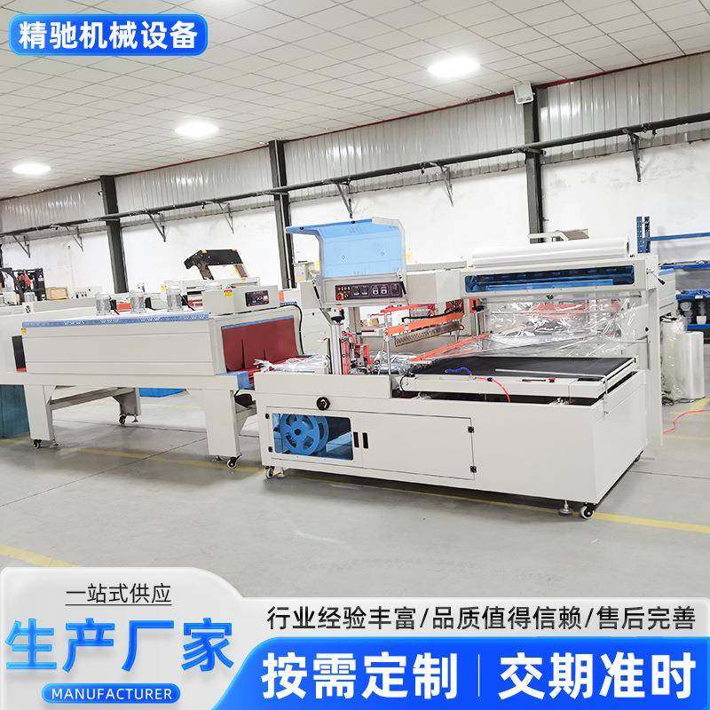 167连全自动盒热收包装机续套膜食品塑封收缩缩膜机小型热缩机,办公设备/耗材/相关服务,收缩机,淘宝优惠券,粉丝福利购,淘宝优惠卷
