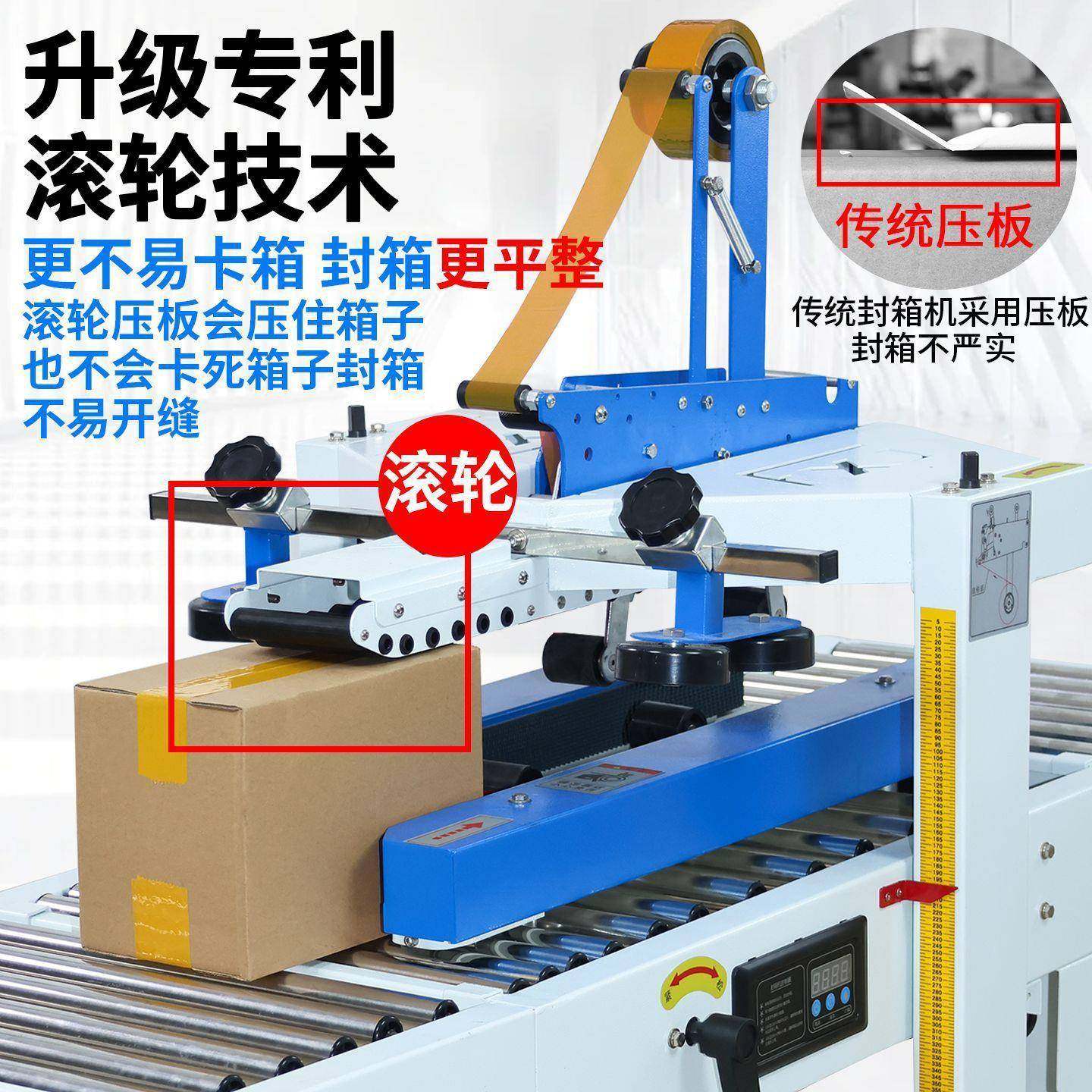自动LOG封箱机打包机工厂电商胶专用纸字箱带一滚全轮封箱机25年