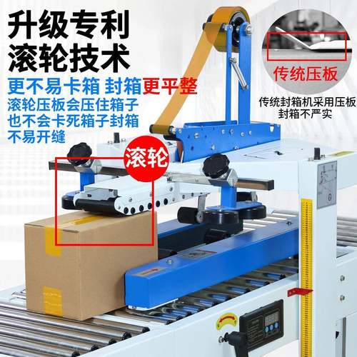 自动LOG封箱机打包机工厂电商胶专用纸字箱带一滚全轮封箱机25年