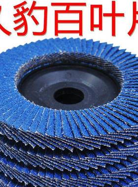 加百叶片IXT特厚百百叶轮打磨片金属不厚锈钢页片磨铁砂布耐轮磨