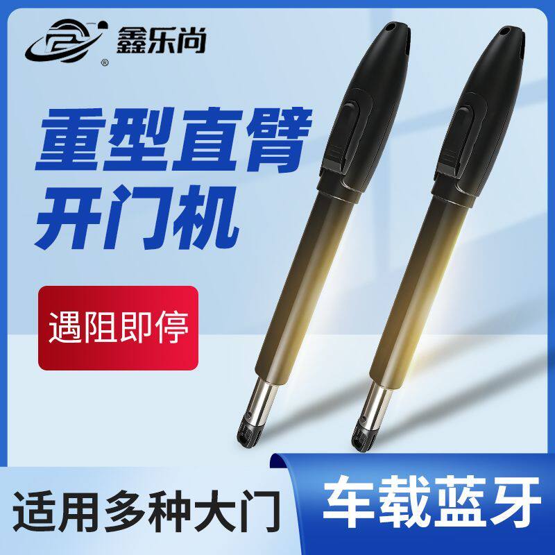 直臂开门机电动大门自动门开关闭门器别墅庭院大门掩门机远程遥控
