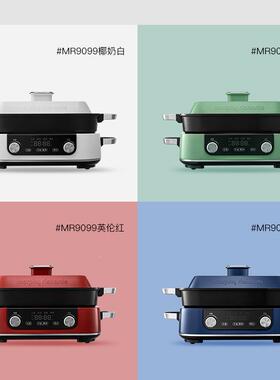 摩.飞M升R9099多功能料理锅级涮烤一体锅蒸煮炒煎用电版烤锅243礼