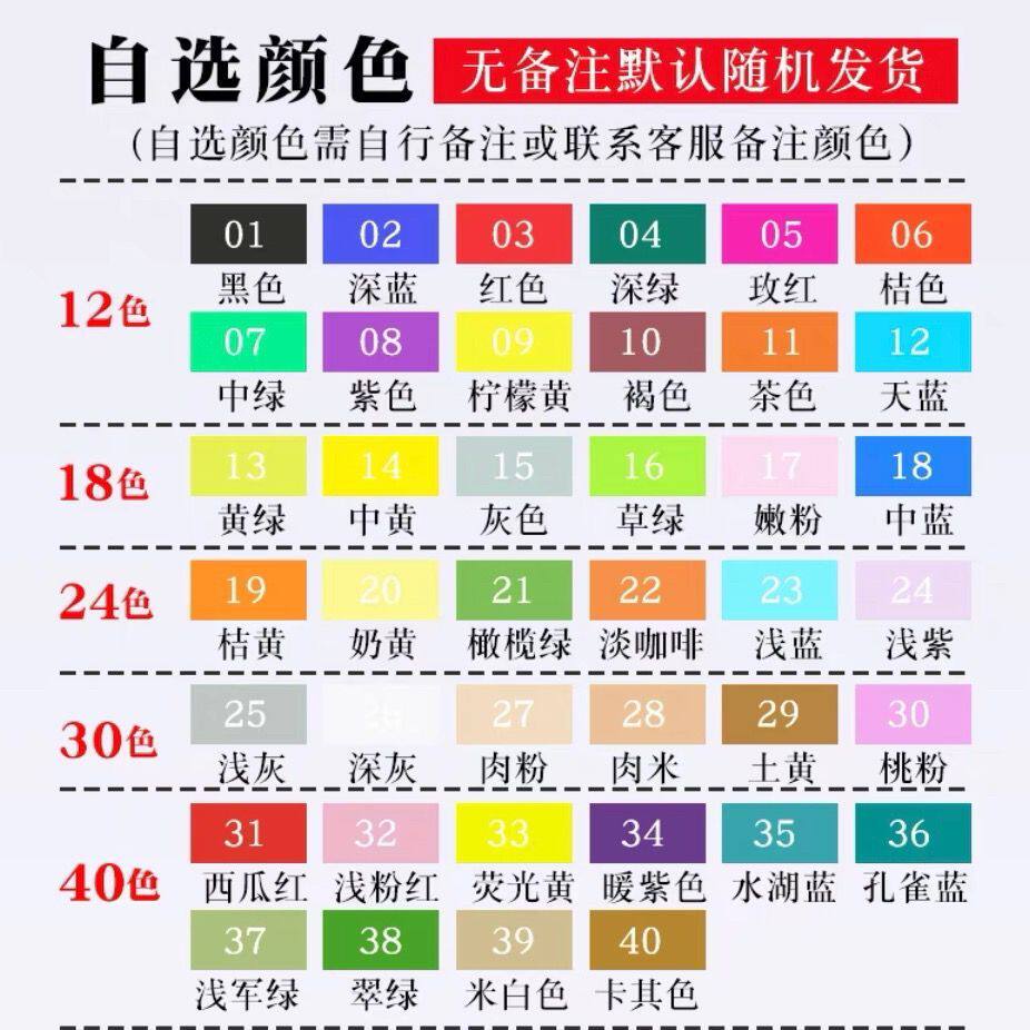 画室推荐塔奇羊记号笔墨水补充液40色马克笔彩色颜料填充液