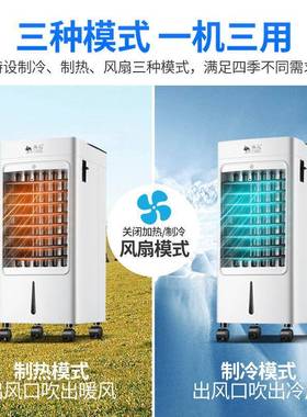厂冷家直销暖两用空调扇小制冷水加湿水67508冷风扇加加冰型热冷