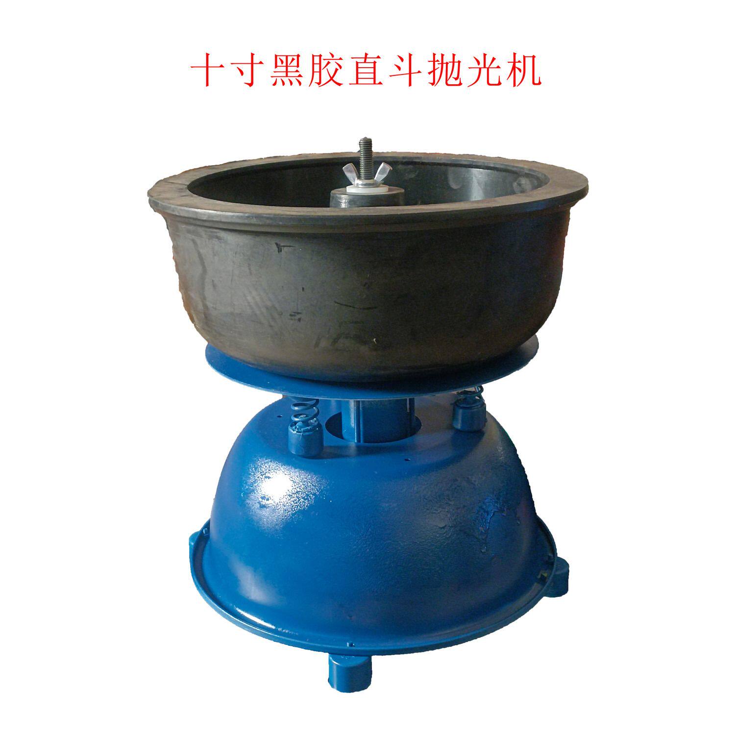 十寸黑胶直斗普通型玉石震动机自动翡翠玛瑙研磨耐用有盖抛光机