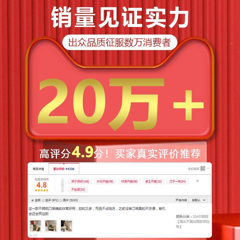 3体04不锈钢厨房刀具架置塘物架放JFD菜板菜刀架筷子笼一刀砧板收