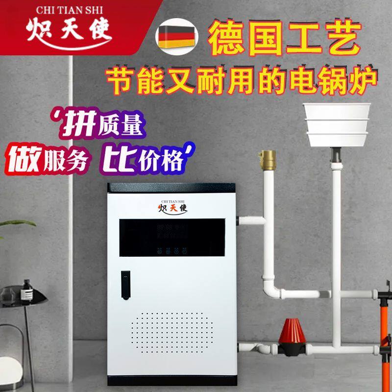 电阻电锅炉家用采暖炉220v落地380v三相电新型农村烧水取暖地暖