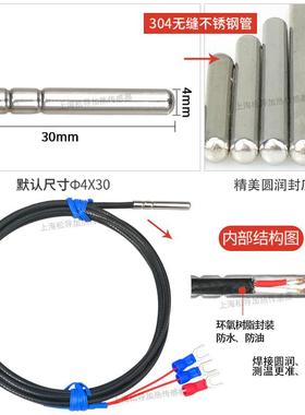 超低温Pt100/Pt1000液干冰冷库温度温传感SKP器氮耐低铂热电阻高
