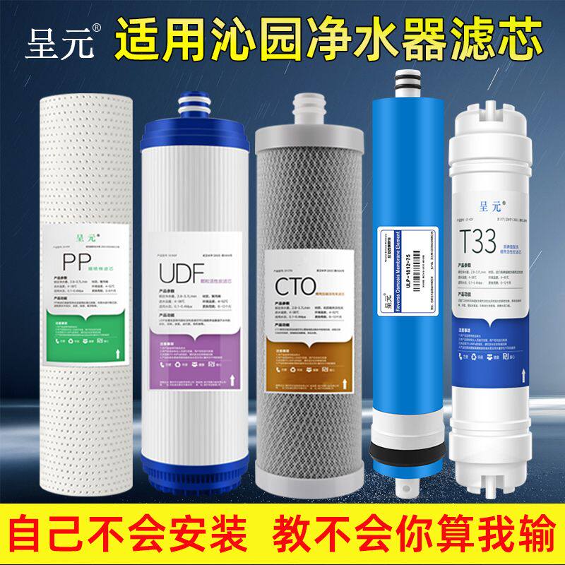 沁园净水器滤芯通用RO-RU-185-QR-RL-501-505-R701家用净水机滤芯