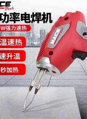 手动锡焊枪功80W外QIV热式手动送锡枪1工业级大率电焊枪手动焊枪