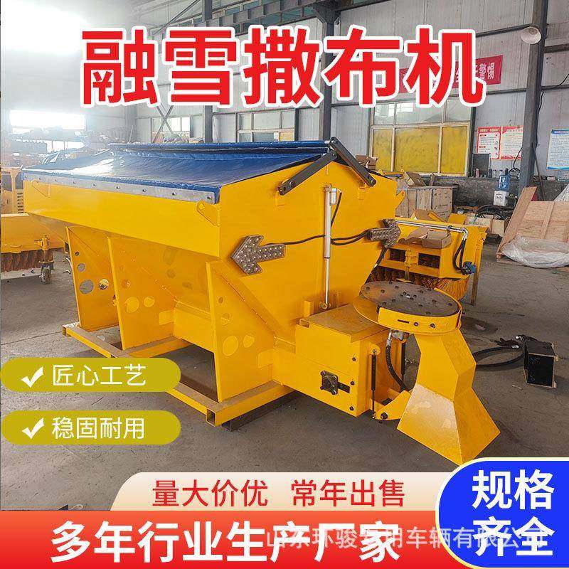 车载式融式雪撒布车挂融雪撒机盐设无品牌/3方融备雪撒布机