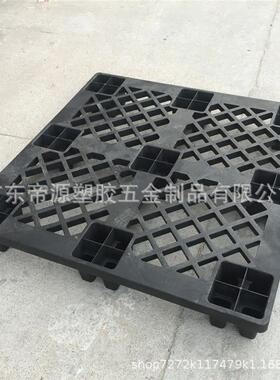 新KIV防静电料板黑色网格九脚全卡加厚塑料塑托盘运输周转地台板