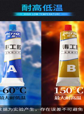 ab胶力铸工强胶不替电焊接油箱胶水粘接铸铁锈TFV钢铝质金属修代