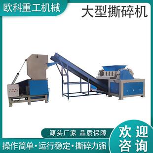 大型撕碎机厂家VJC生工业多功能双轴撕碎碎机树枝金属塑料活单粉