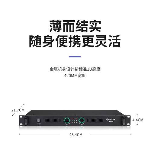 d类超功X100专业后级放大功薄率舞台演出会议室ktv双通道数字功放