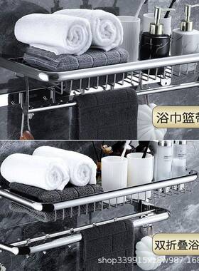 4卫生间钢毛巾架免打孔30不锈浴室折叠网篮置物架挂衣壁服收98481