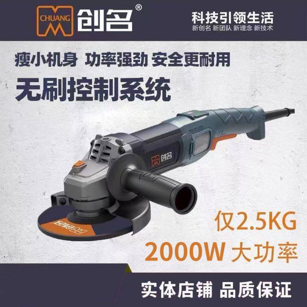 创名无刷角磨机进口无刷角磨机多功能大功率超大型进口150角磨机