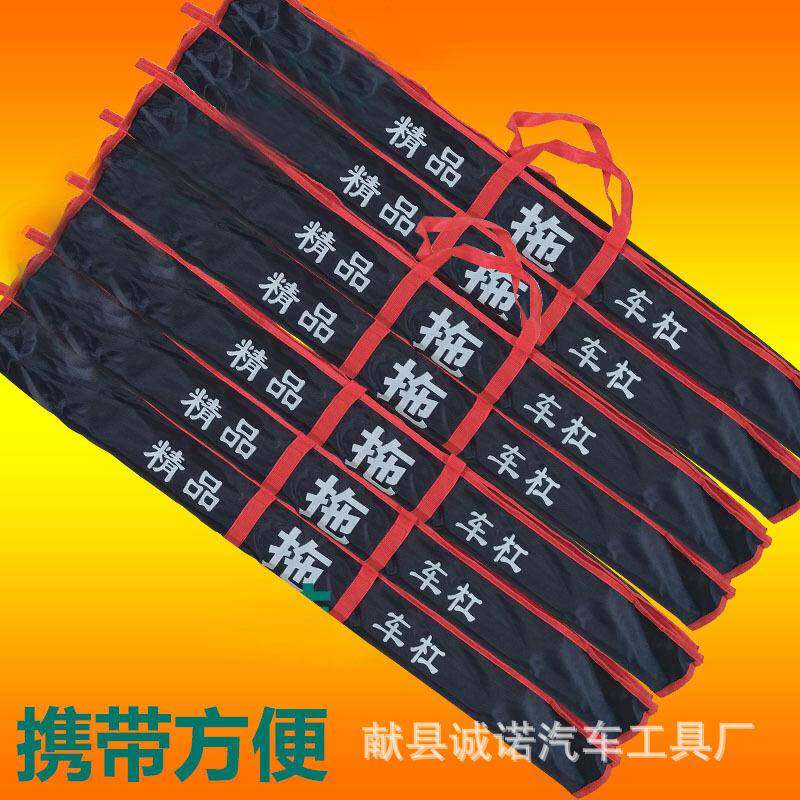 拖杠防追尾辆引杆牵引杠拖车杠牵车救援拖车杠228拖挂牵车引钩