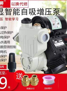 增压泵家用全自动自吸泵品2新20413v自来水道加压泵水器管抽水泵