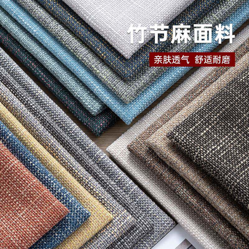 沙发料加罩厚亚布麻布棉VSQ麻布老粗布沙发套抱枕包软硬桌布面料