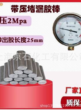 J8号#带压堵漏胶棒温S密封1注剂高黑色夹具TXEWWY注胶高温烘缸罐