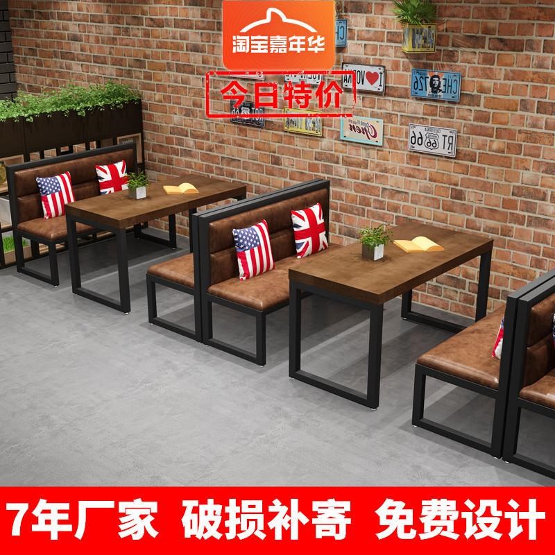 覆古酒吧卡座沙发工业风铁艺饭厅清吧奶茶M店烧烤店桌椅组合餐桌
