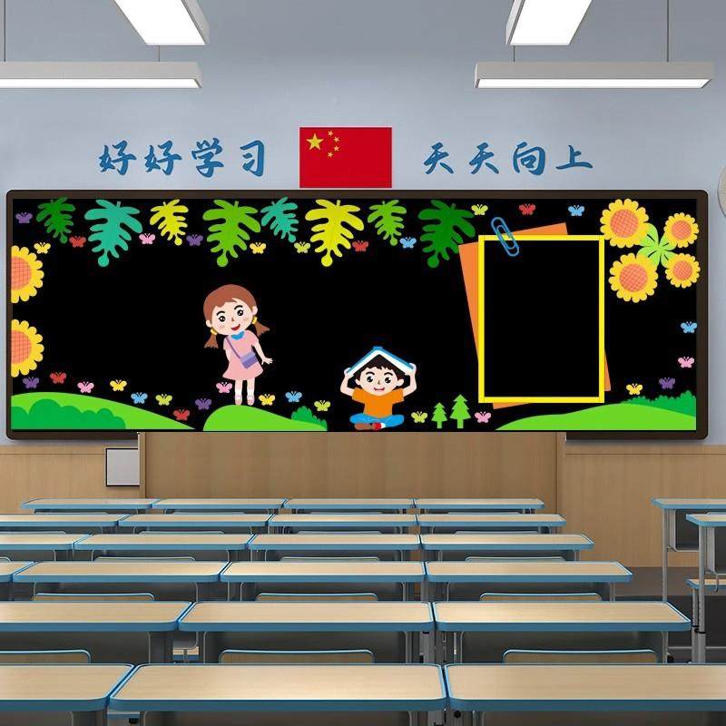 黑报装饰贴小学教室布117置贴画板幼儿园班级墙文主化题环创材料,文具电教/文化用品/商务用品,软木板/照片板/毛毡板,淘宝优惠券,粉丝福利购,淘宝优惠卷
