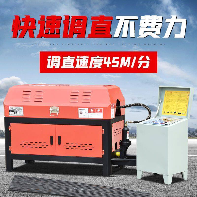 全自动数控钢筋调直机切断机矫直机圆钢螺纹钢调直机拉直机矫直机