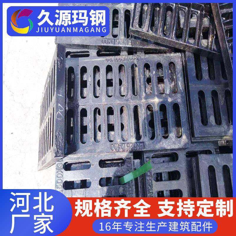 铁河北雨水篦子重型铸球墨铸铁450*75盖0成品水篦雨篦子水沟排板,基础建材,排水沟槽/盖板,淘宝优惠券,粉丝福利购,淘宝优惠卷