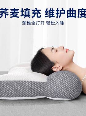 麦皮枕荞生头牵引颈椎枕头反枕芯护颈NVO枕学睡觉专用枕