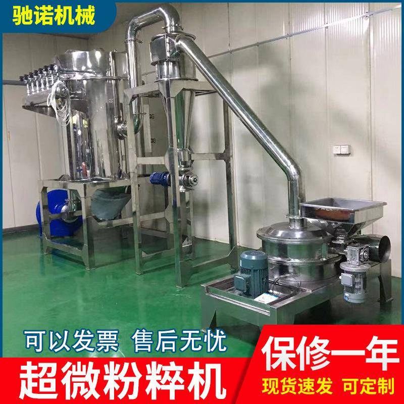 工业超微粉碎微机纤维超细粉豆碎黄超机细磨粉机油性超YAO粉碎机