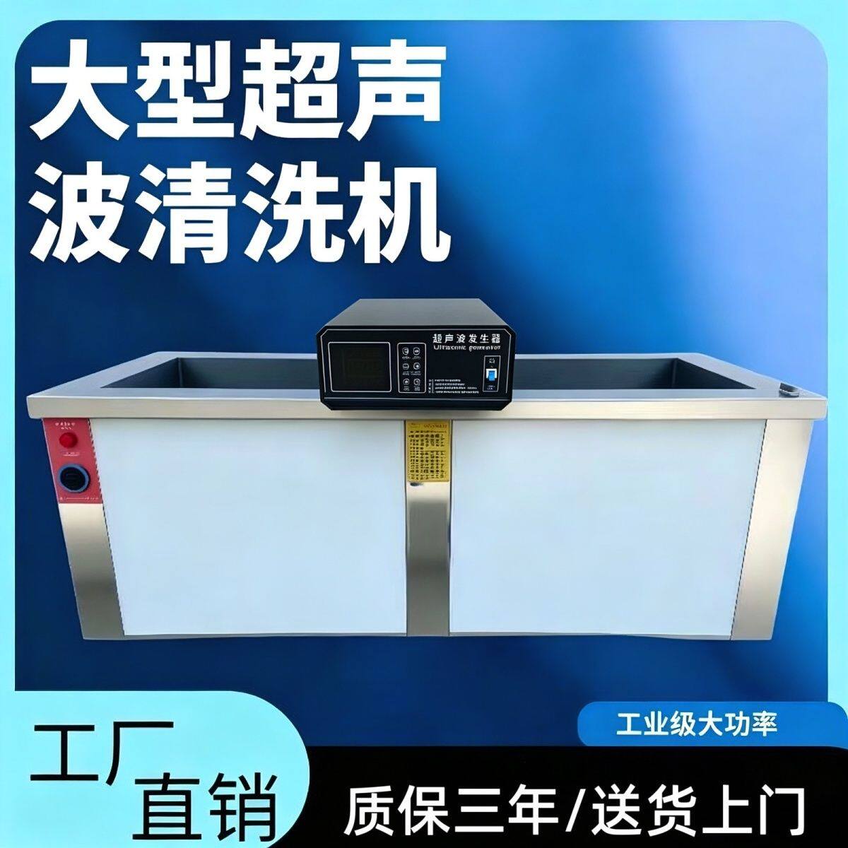 超声波清洗机除锈商用清洗器大功率除油发动机汽修工业大型清洁机