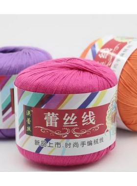 DY镂披空I肩UYW春夏蕾丝线钩针线钩编手编线棉蕾线现货处丝理