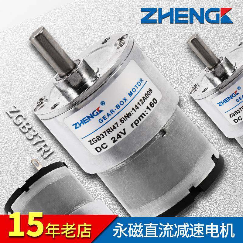 ZG速B37IICW正科电机4高转速微型可调直流减速小R电机偏心轴12V2V