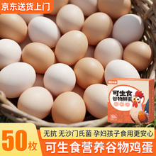 【璞悠旗舰店】30枚可生食无抗新鲜生鸡蛋礼盒装