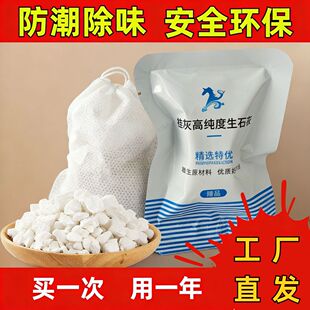 生石灰干燥剂衣柜除湿袋学生宿舍去潮霉味卧室防潮房间回南天神器