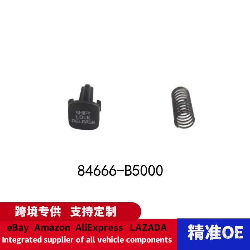 84666-B5000适用于2011-2015年款起亚K3/K3S档位应急开关按钮换挡