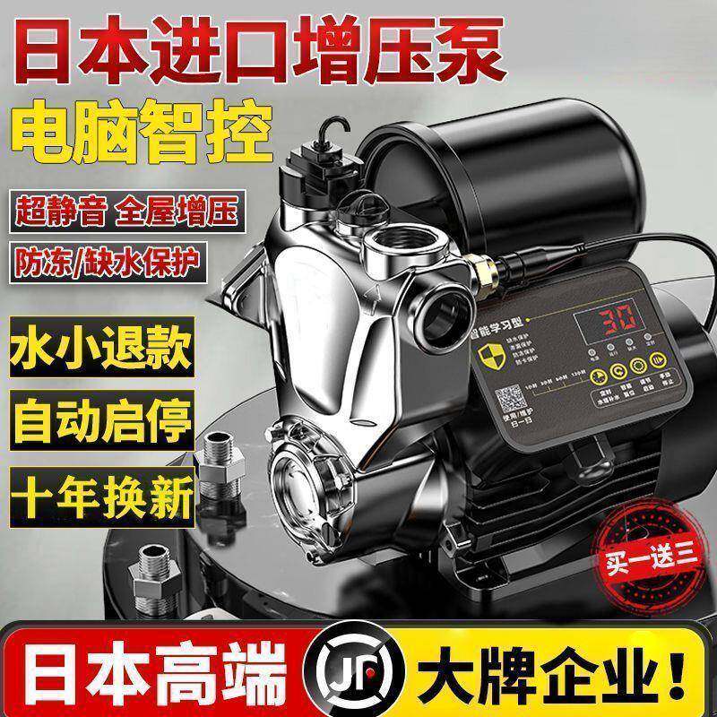 防冻增压泵家用220v全自动自吸泵自来水高楼静音家庭水管道加压泵