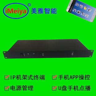 至蓝IP网络广播机架式音频播放终端IP网络广播系统校园企业广播