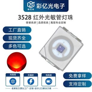 贴片LED3528红外IR发射940/850nm光敏接收管大芯片光敏接收管灯珠